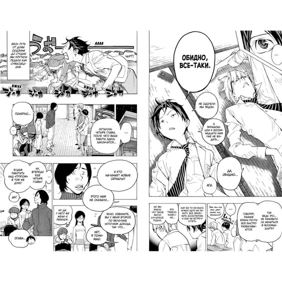 Манґа Бакуман. Книга 4, (104655) 3