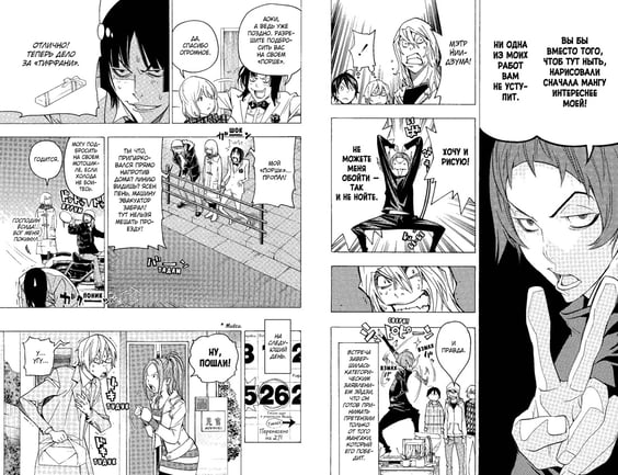 Манга Бакуман. Книга 5, (117464) 2