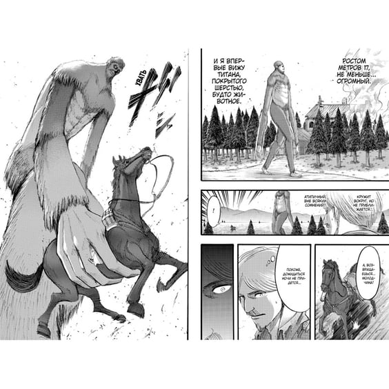 Манга Атака на титанов. Книга 5, (122796) 2