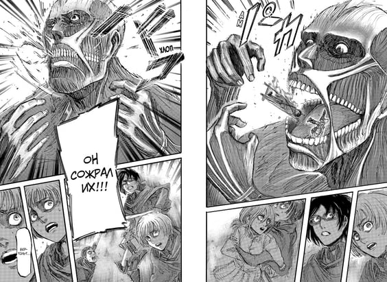 Манґа Атака на титанов. Книга 6, (130203) 2