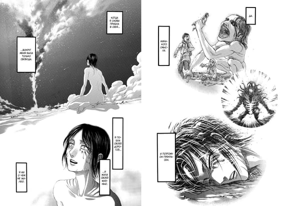 Манґа Атака на титанов. Книга 11, (146020) 6