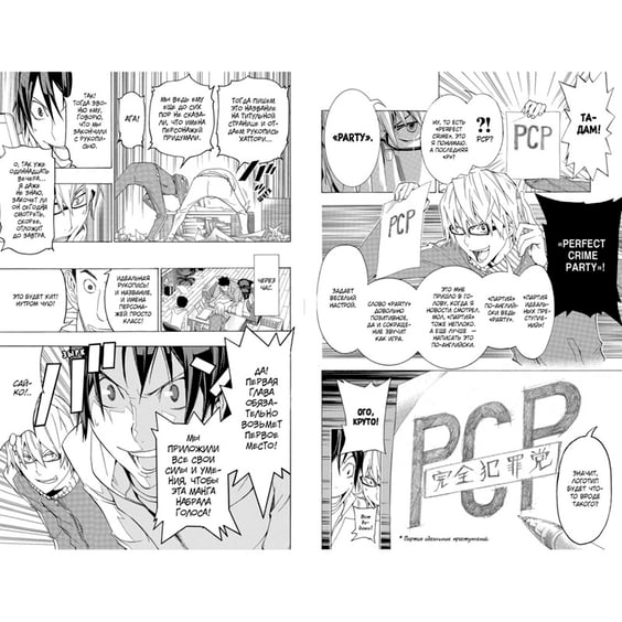 Манга Бакуман. Книга 6, (147232) 3