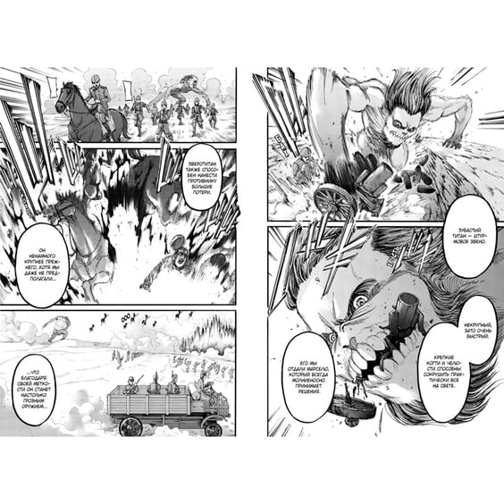 Манґа Атака на титанов. Книга 12, (157491) 2
