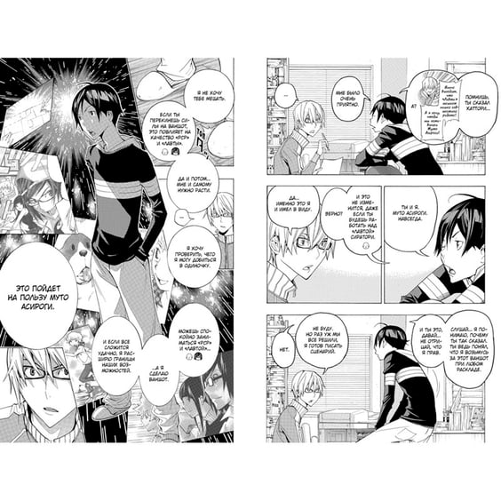 Манґа Бакуман. Книга 7, (159945) 4