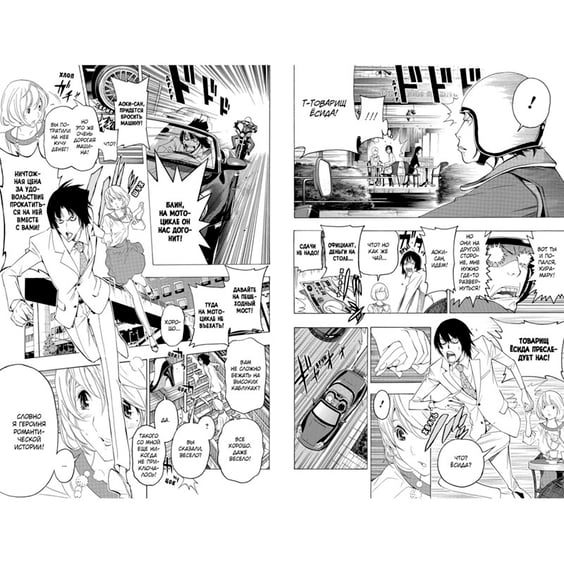 Манґа Бакуман. Книга 7, (159945) 2