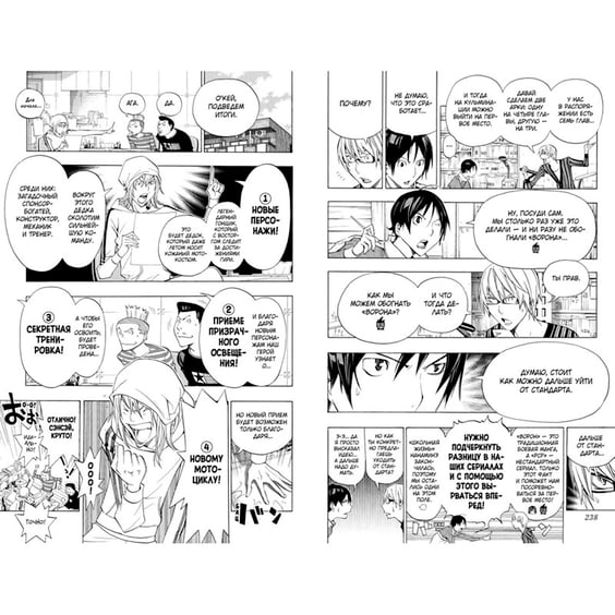 Манґа Бакуман. Книга 8, (164277) 4