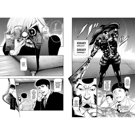Манга Токийский гуль. Книга 6, (166189) 4