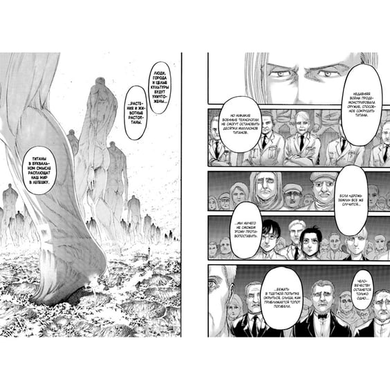 Манга Атака на титанов. Книга 13, (166240) 3