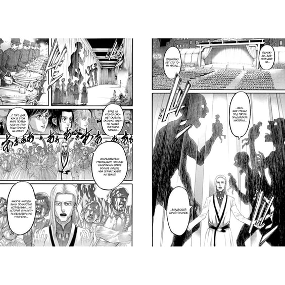 Манга Атака на титанов. Книга 13, (166240) 2