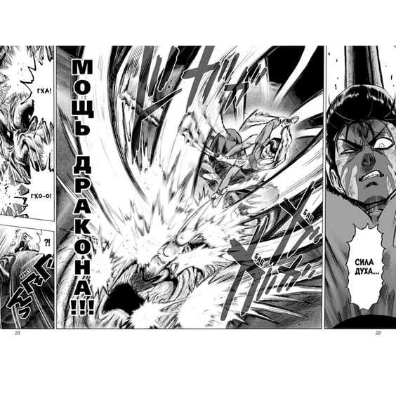 Манга One-Punch Man. Книга 6, (167698) 2
