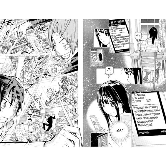 Манґа Бакуман. Книга 9, (168831) 2