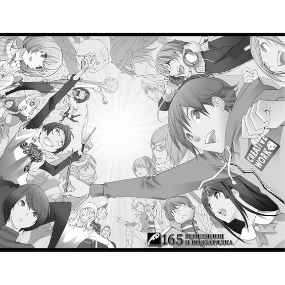 Манґа Бакуман. Книга 10, (169692) 4