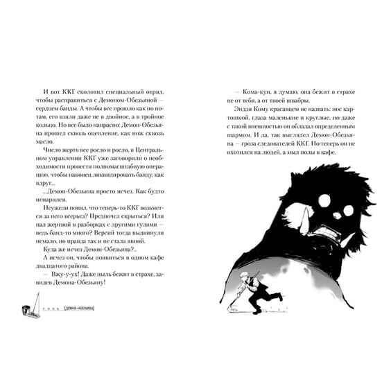 Книга Токийский гуль. Прошлое, (173187) 2