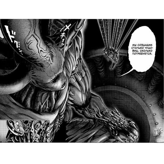 Манга One-Punch Man. Книга 7, (173859) 2