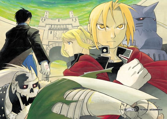 Манга Стальной Алхимик. Книга 6, (175129) 4