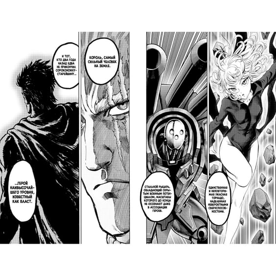 Манґа One-Punch Man. Книга 9, (176850) 4