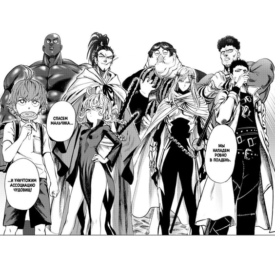 Манга One-Punch Man. Книга 10, (176867) 2