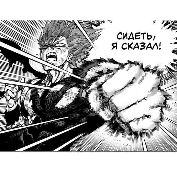 Манга One-Punch Man. Книга 10, (176867) 4