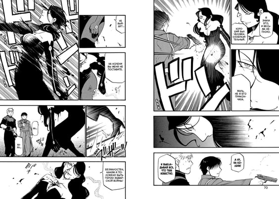 Манга Стальной Алхимик. Книга 7, (177314) 3