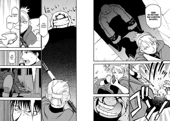 Манга Стальной Алхимик. Книга 7, (177314) 2