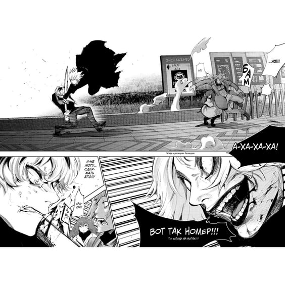 Манга Токийский гуль: re. Книга 2, (179769) 3