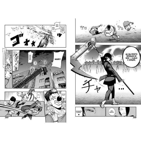 Манга Токийский гуль: re. Книга 5, (179806) 5