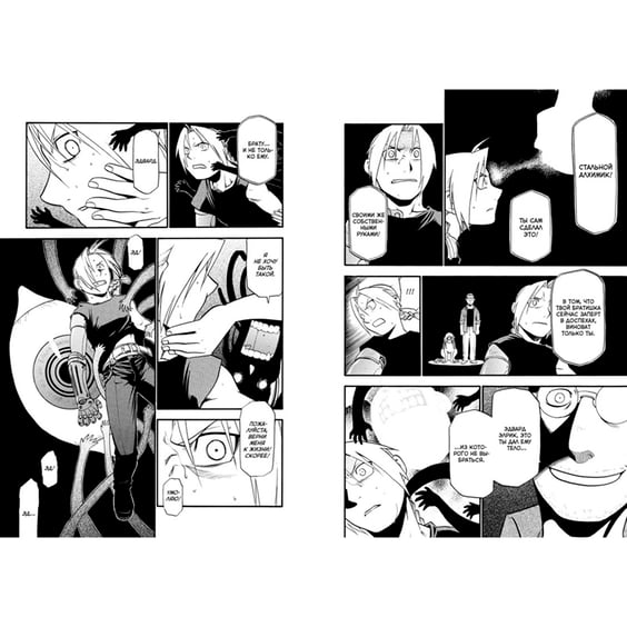 Манґа Стальной Алхимик. Книга 8, (180888) 3