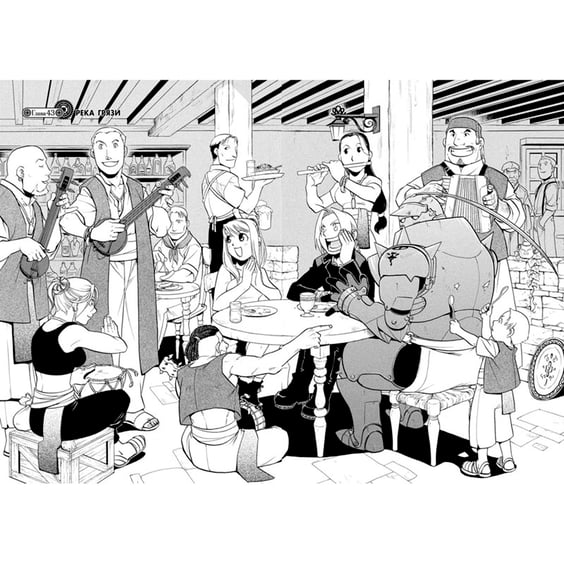 Манґа Стальной Алхимик. Книга 8, (180888) 4