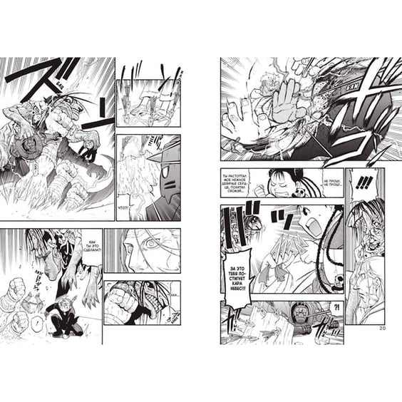 Манґа Стальной Алхимик. Книга 10, (187603) 3