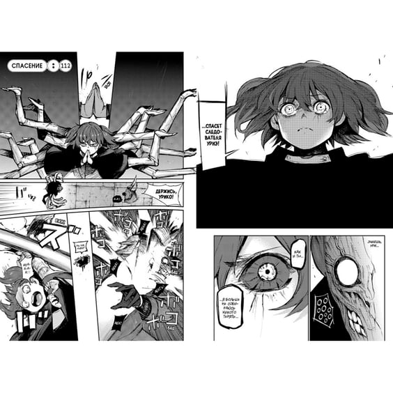 Манга Токийский гуль: re. Книга 6, (196711) 2