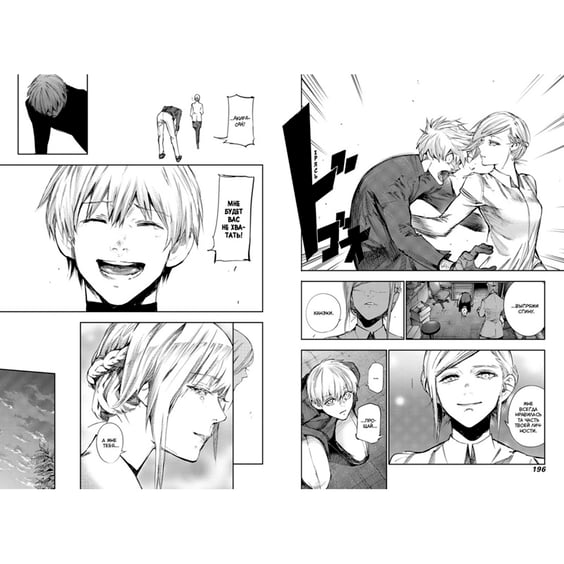 Манга Токийский гуль: re. Книга 6, (196711) 4