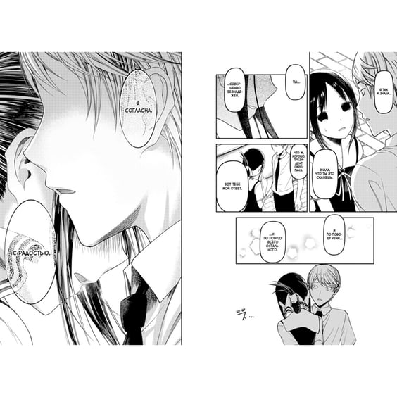 Манґа Госпожа Кагуя. В любви как на войне. Любовная битва двух гениев. Книга 4, (197527) 4