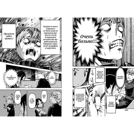 Манґа Госпожа Кагуя. В любви как на войне. Любовная битва двух гениев. Книга 4, (197527) 6