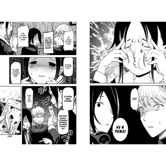 Манґа Госпожа Кагуя. В любви как на войне. Любовная битва двух гениев. Книга 4, (197527) 5