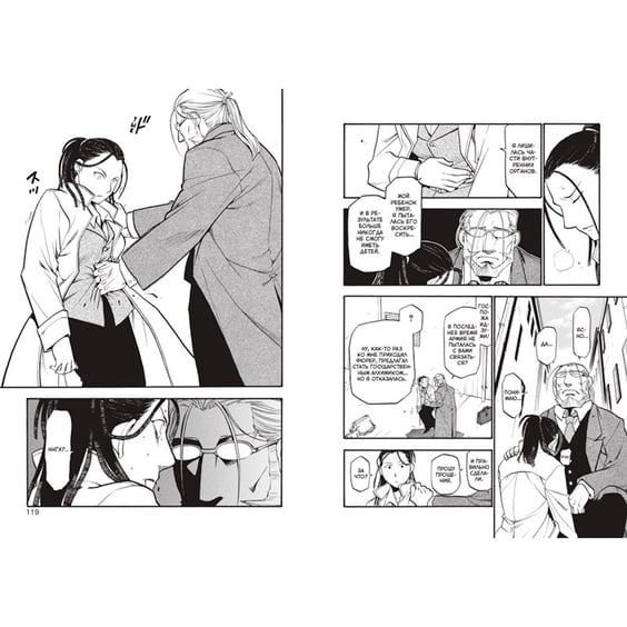 Манґа Стальной Алхимик. Книга 13, (199453) 4