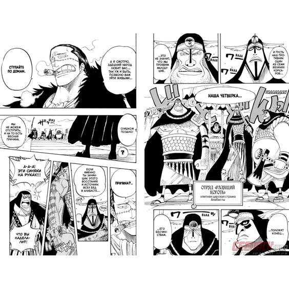 Манга One Piece. Большой куш. Книга 8: Людские мечты, (199569) 2