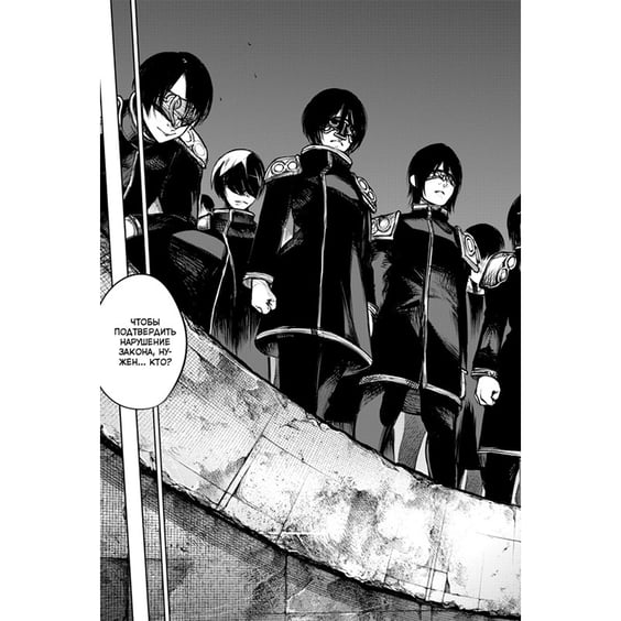 Манга Токийский гуль: re. Книга 7, (200883) 2