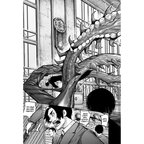 Манга Токийский гуль: re. Книга 7, (200883) 3