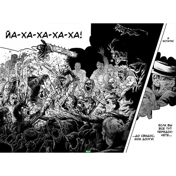 Манга Человек-бензопила. Книга 1: На заре приключений, (202054) 3