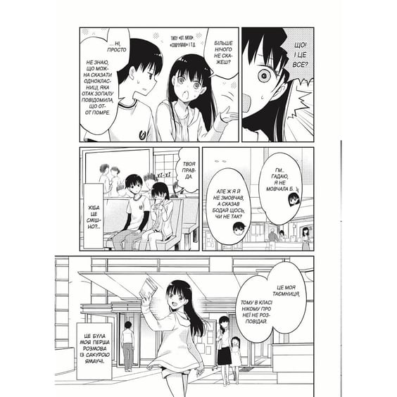 Манґа Хочу з'їсти твою підшлункову. Том 1, (678730) 2