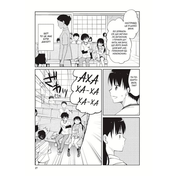 Манґа Хочу з'їсти твою підшлункову. Том 1, (678730) 3