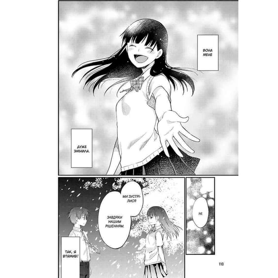 Манга Хочу з'їсти твою підшлункову. Том 2, (678747) 3