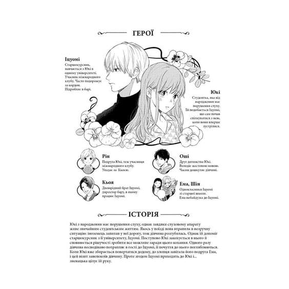 Манґа Кохання на кінчиках пальців. Том 3, (678969) 5