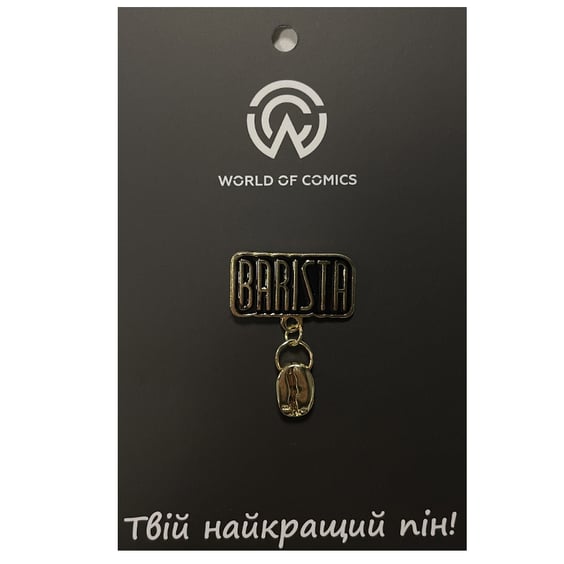 Металевий значок (пін) «Barista» w/ Coffee Bean, (12142)
