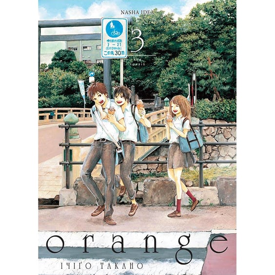 Манґа Orange. Том 3, (109240)