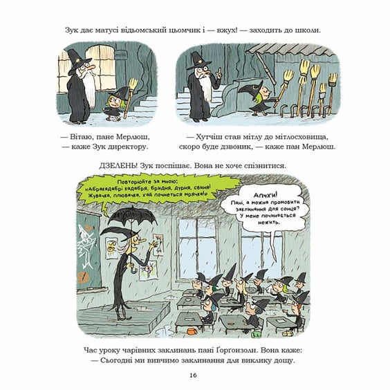 Комікс Зук. Відьомські секрети. Том 8, (109486) 4