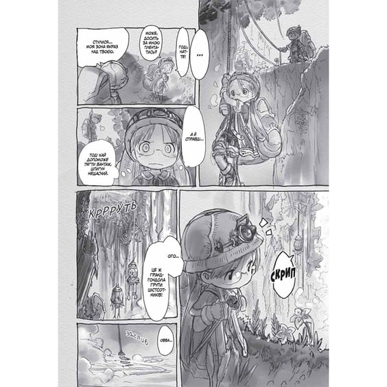 Манґа Made in Abyss. Зроблено в Безодні. Том 1, (109493) 4