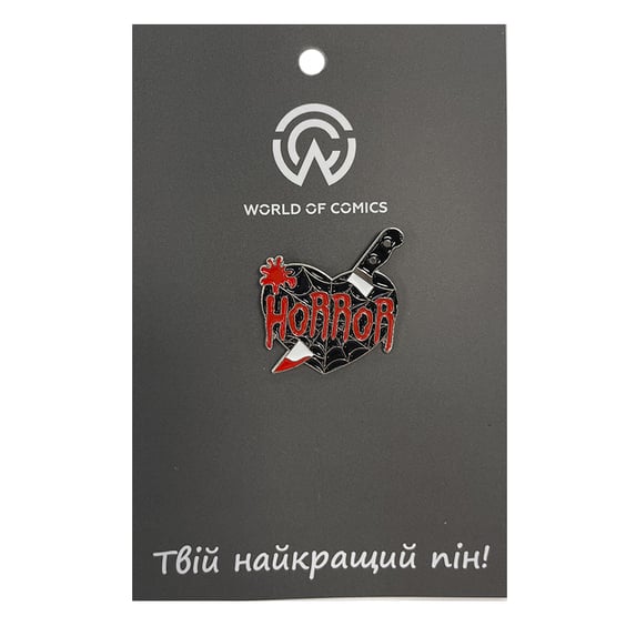 Металевий значок (пін) Heart w/ Knife: «Horror»: Logo, (13785)