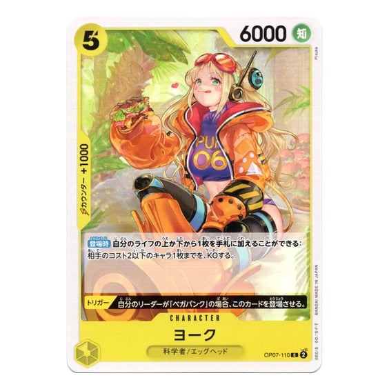 Колекційні картки Bandai: One Piece: The Future of 500 Years Later, (145529) 3