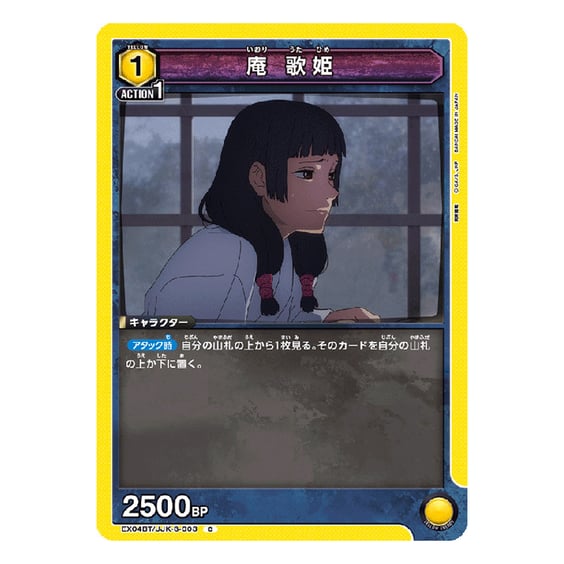 Колекційні картки Bandai & Union Arena: Jujutsu Kaisen, (146243) 6